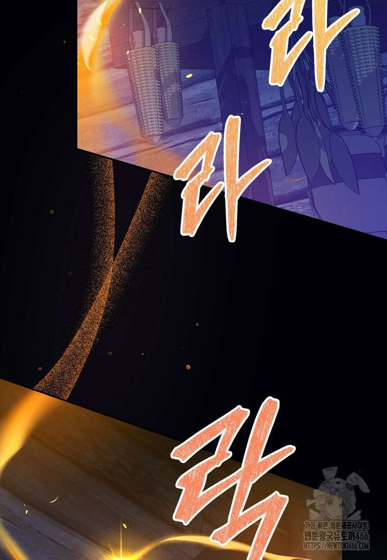 흑막과 사귄다니 오해인데요 14화 95