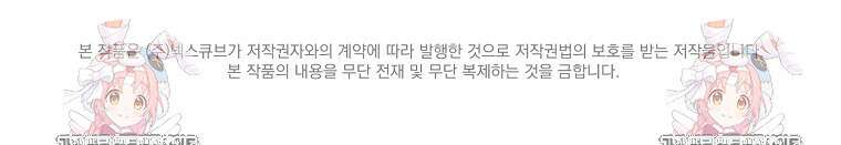 흑막과 사귄다니 오해인데요 14화 114