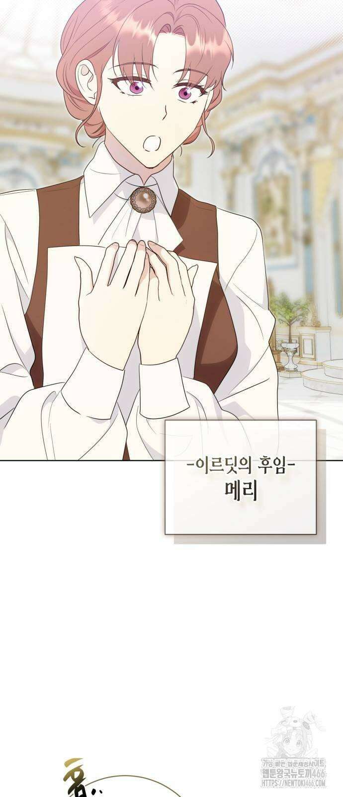 대위님! 이번 전쟁터는 이곳인가요? 외전 1화 4