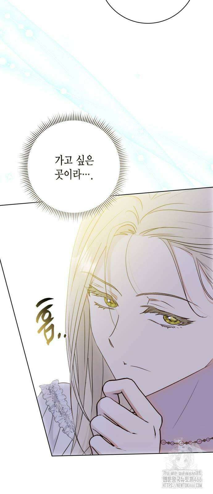 대위님! 이번 전쟁터는 이곳인가요? 외전 1화 8