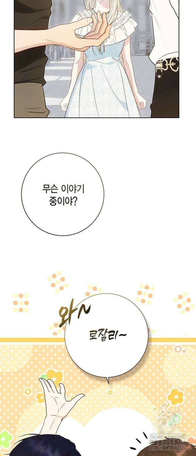 대위님! 이번 전쟁터는 이곳인가요? 외전 1화 11