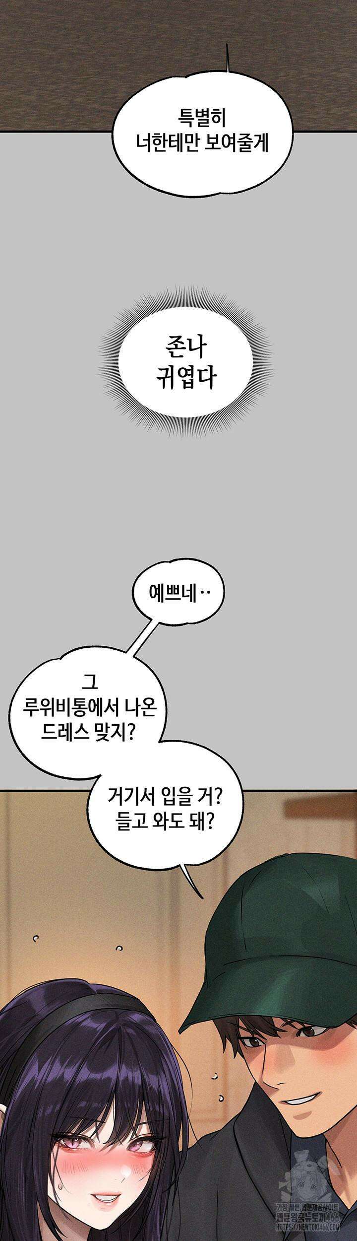 건물주 누나 143화 외전 6화 3