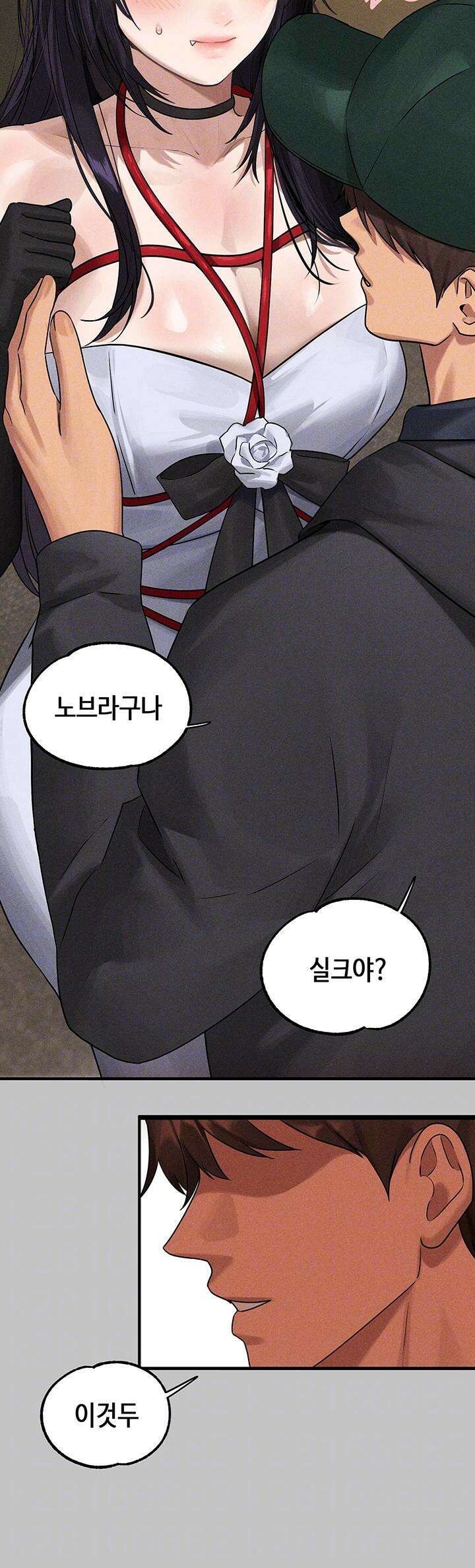 건물주 누나 143화 외전 6화 6