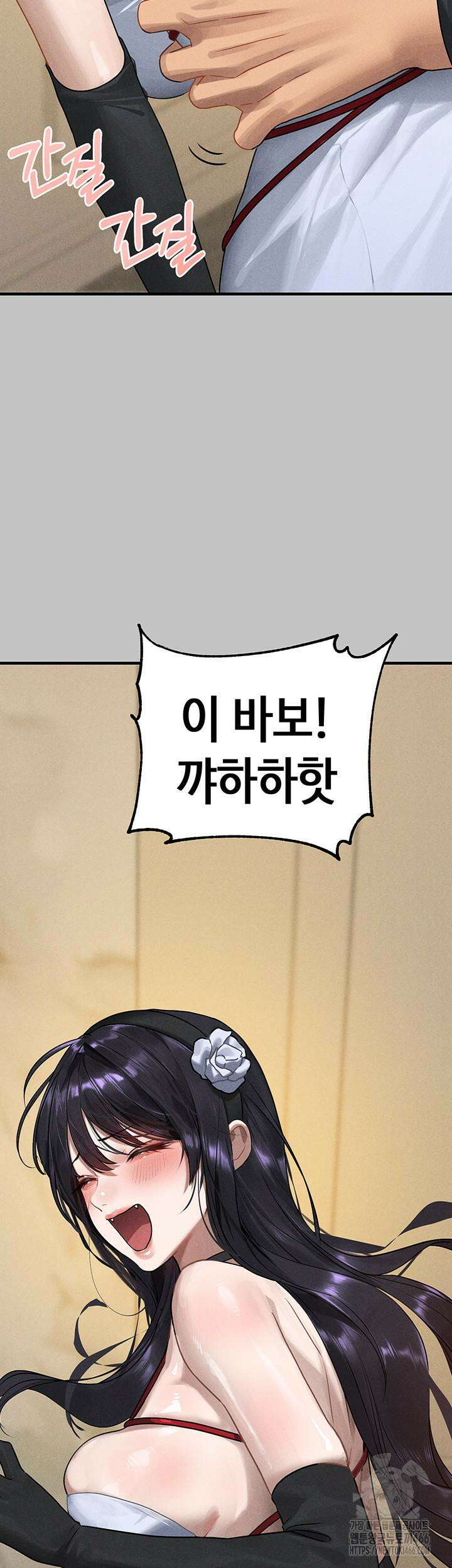 건물주 누나 143화 외전 6화 11