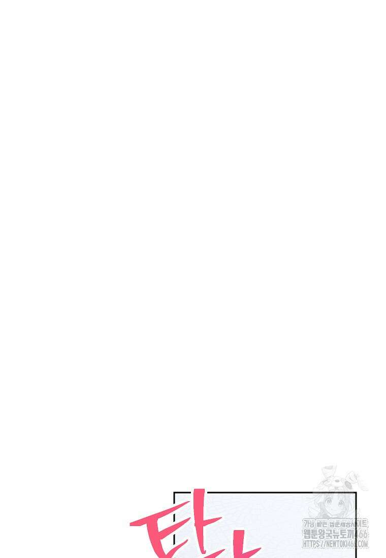 패륜 공작가에는 가정 교육이 필요하다 26화 8