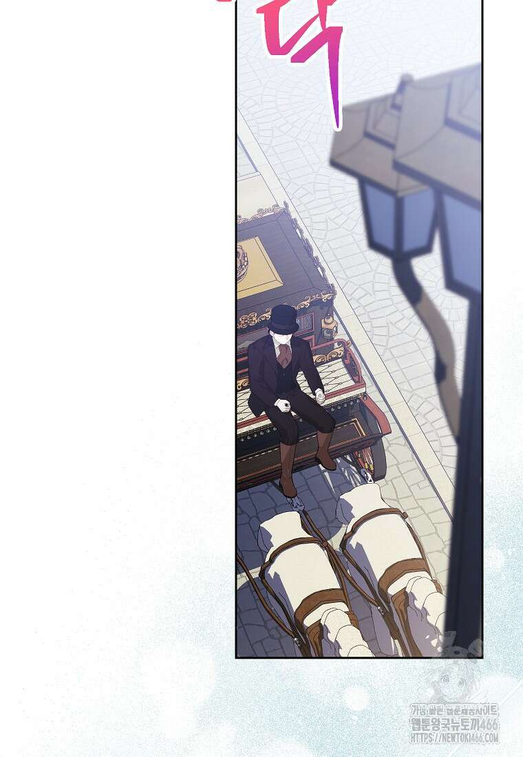 패륜 공작가에는 가정 교육이 필요하다 26화 9