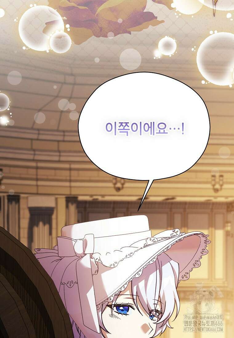 패륜 공작가에는 가정 교육이 필요하다 26화 19