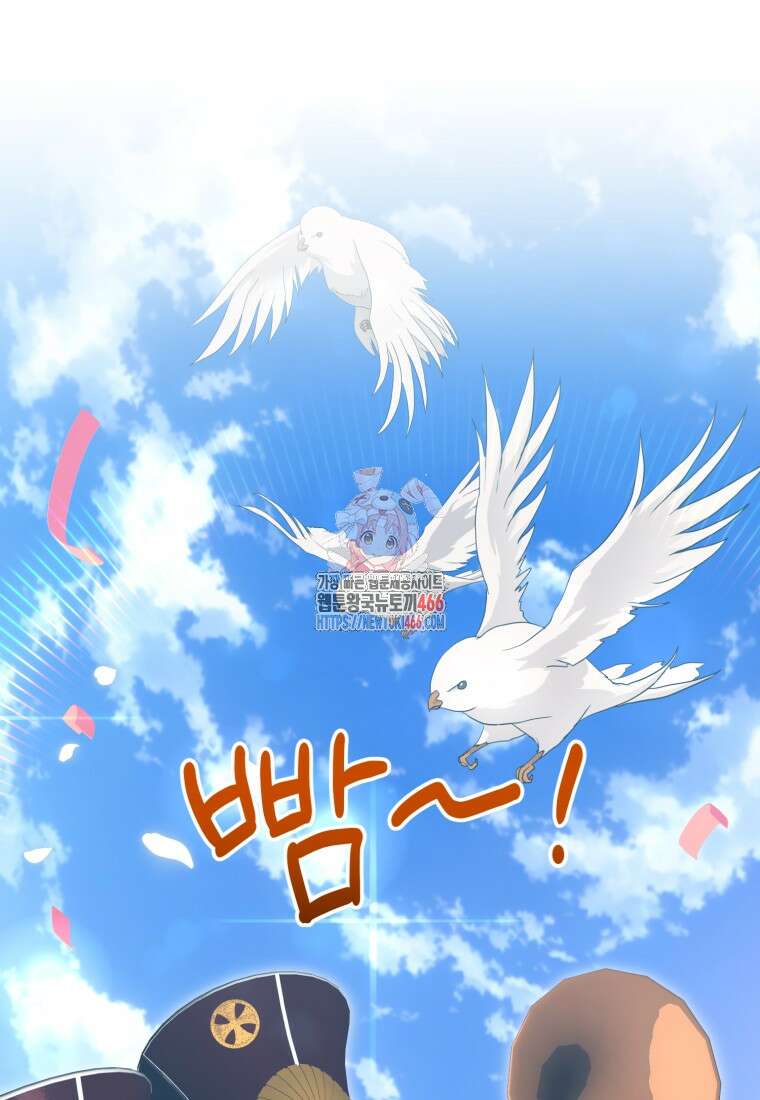 계급장 떼고 결혼합니다 34화 1