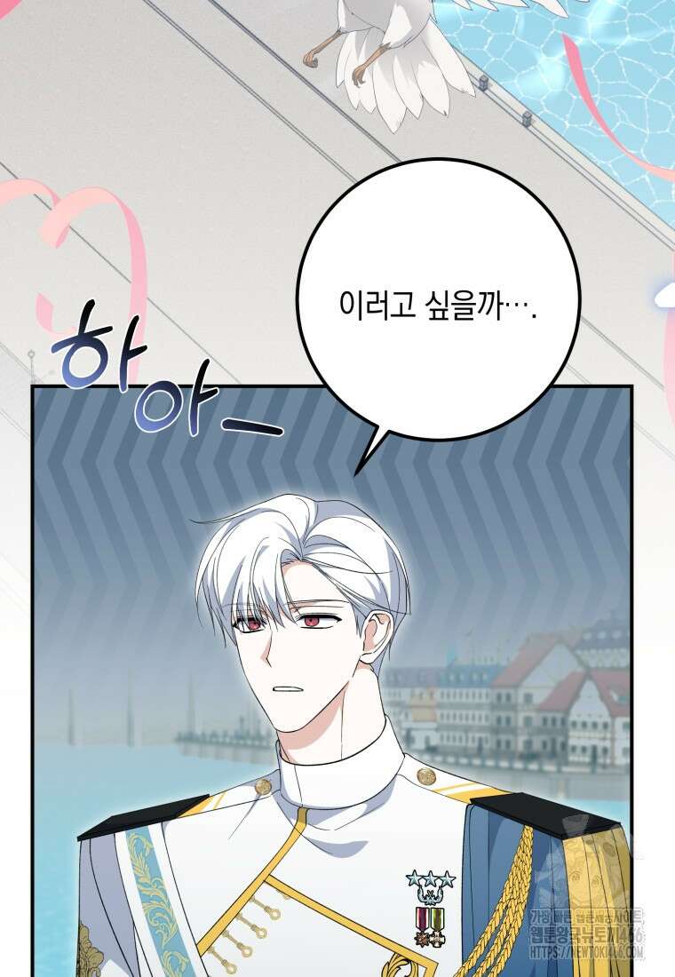 계급장 떼고 결혼합니다 34화 4