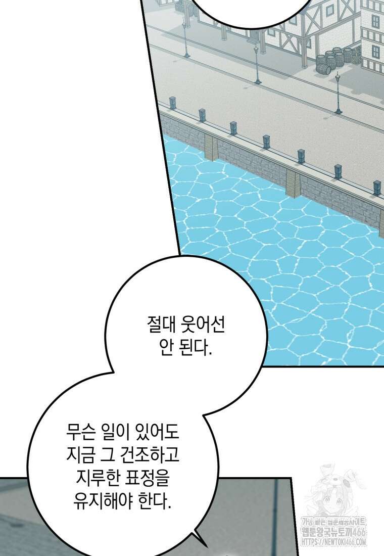 계급장 떼고 결혼합니다 34화 13