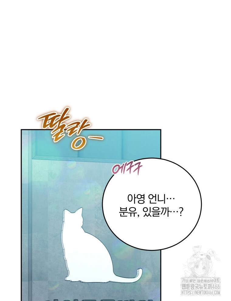 접경지역의 동물병원 131화 2