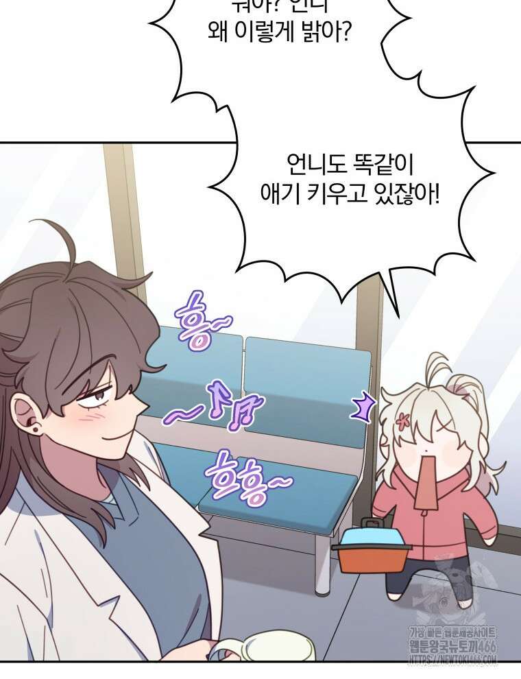 접경지역의 동물병원 131화 4