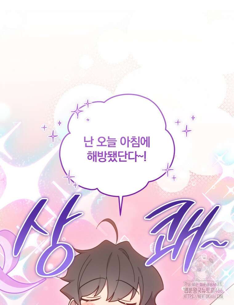접경지역의 동물병원 131화 5