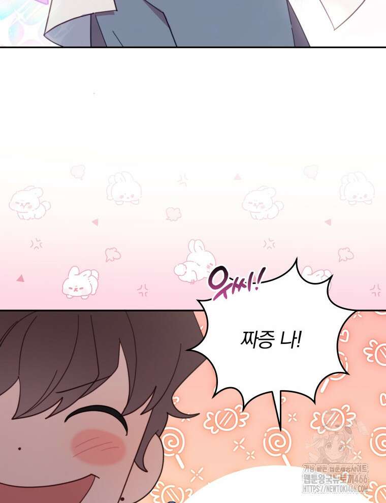 접경지역의 동물병원 131화 7