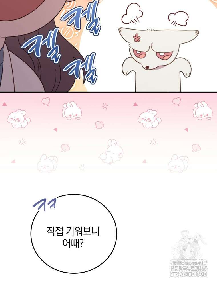 접경지역의 동물병원 131화 8
