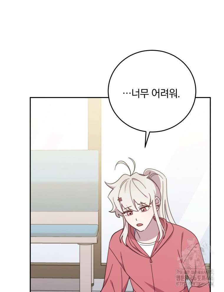 접경지역의 동물병원 131화 9
