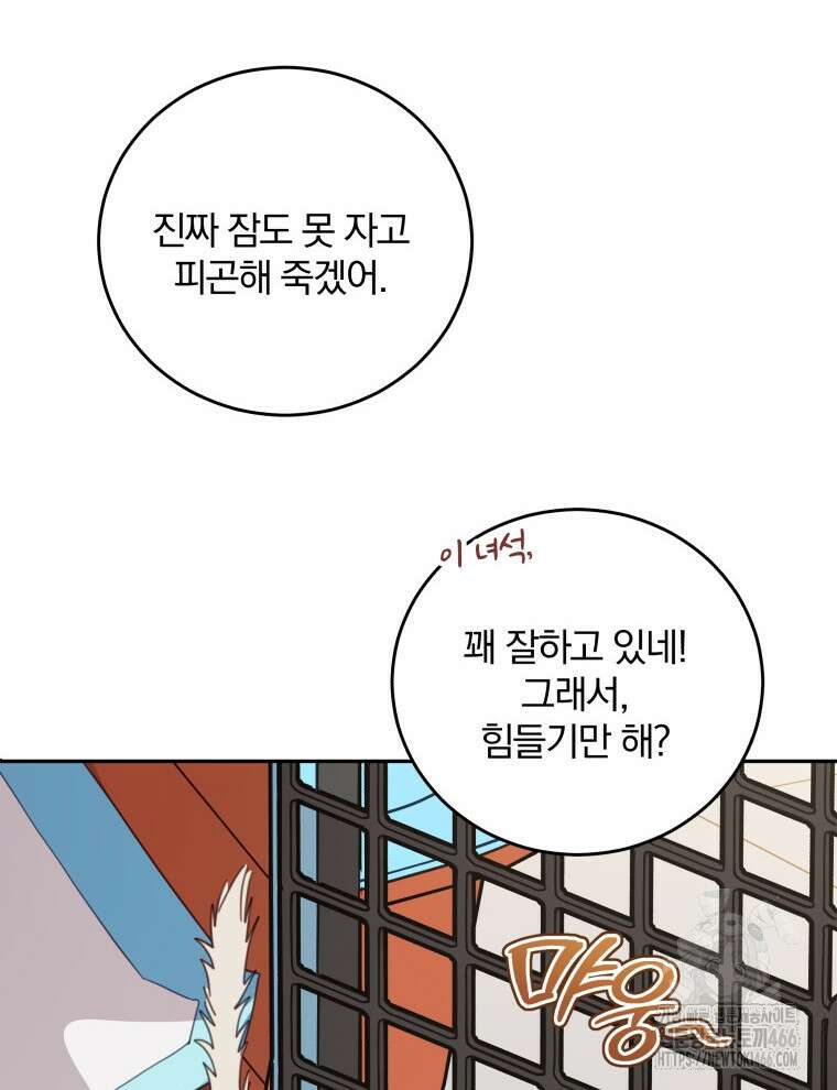접경지역의 동물병원 131화 11
