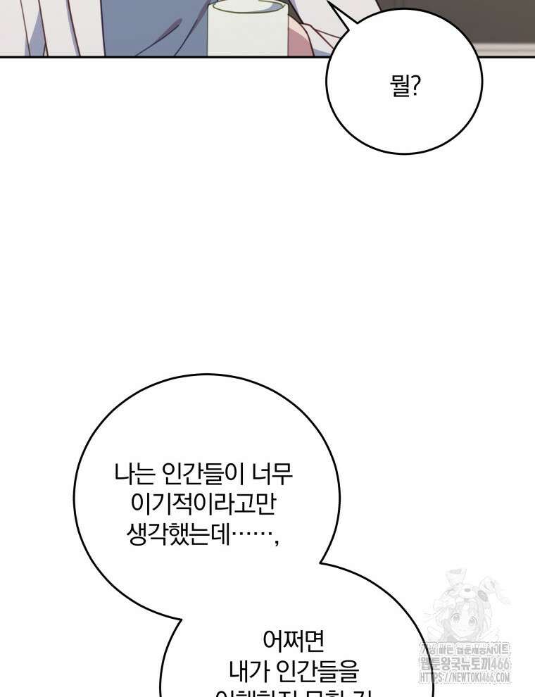 접경지역의 동물병원 131화 16