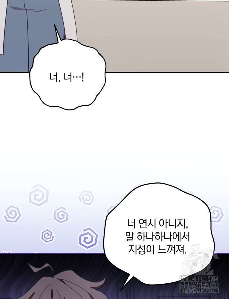 접경지역의 동물병원 131화 20