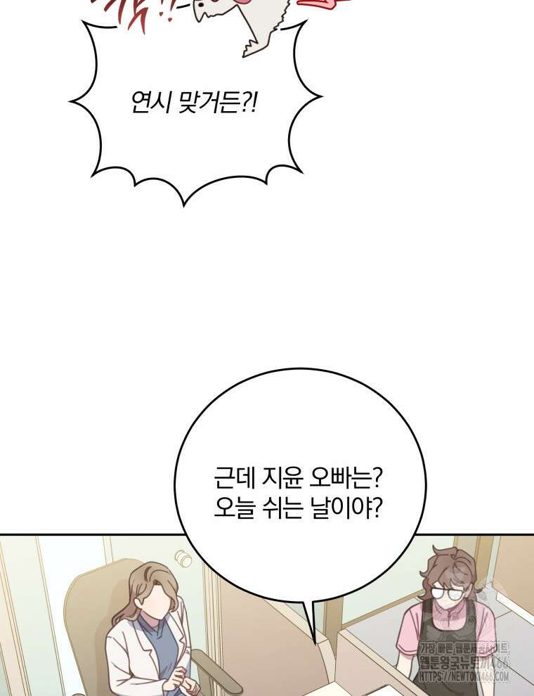 접경지역의 동물병원 131화 22