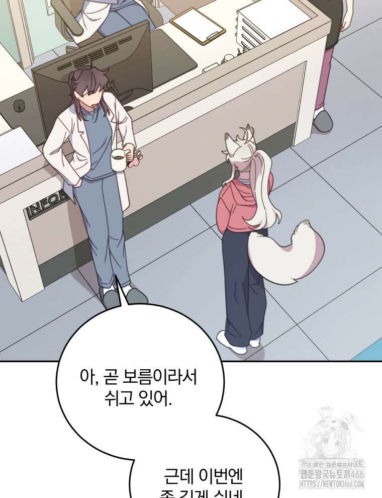 접경지역의 동물병원 131화 23