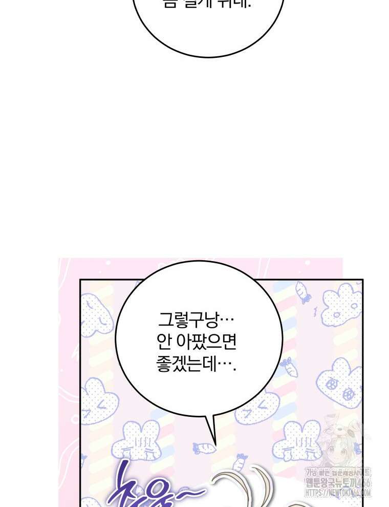 접경지역의 동물병원 131화 24