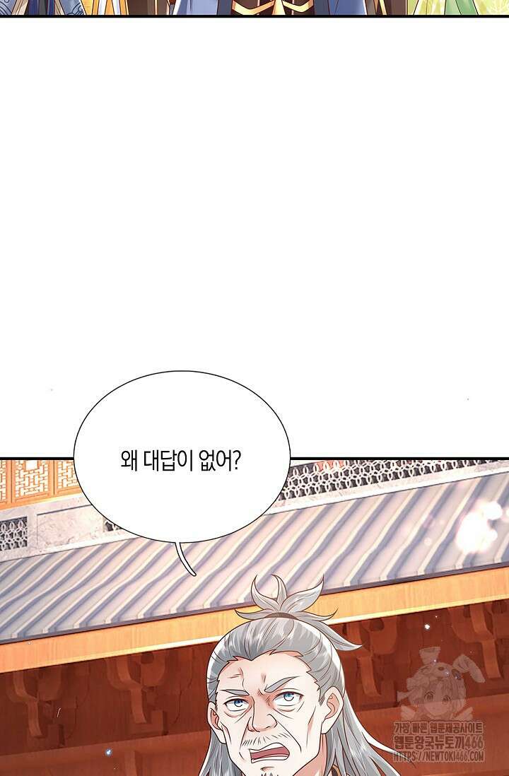 제천만계에서 돌아오다 141화 8