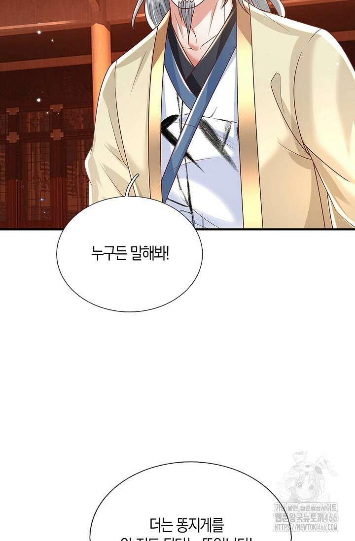 제천만계에서 돌아오다 141화 9
