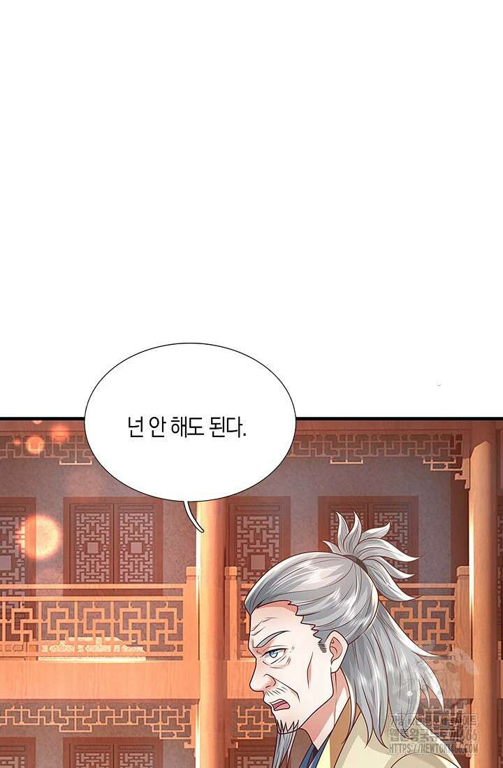제천만계에서 돌아오다 141화 11