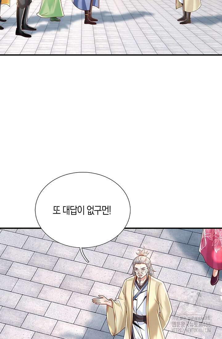 제천만계에서 돌아오다 141화 17