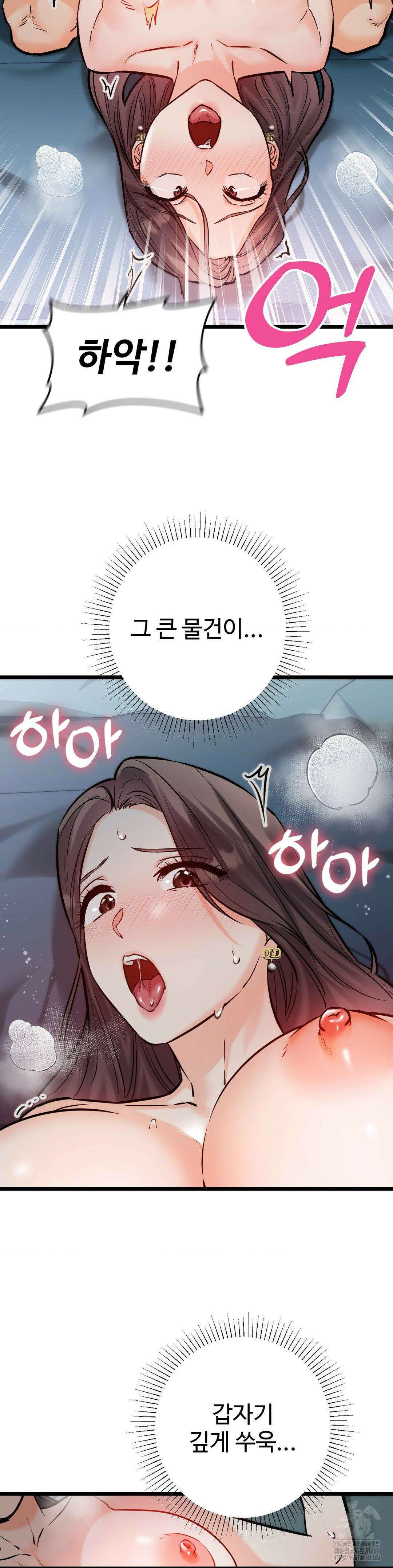 비밀남매 2 10화 5