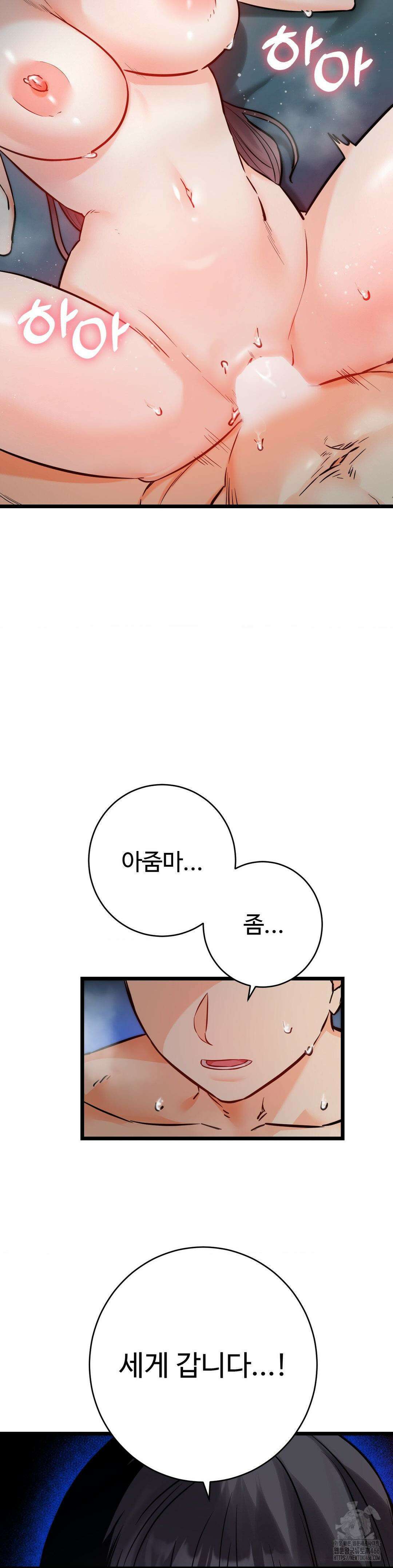 비밀남매 2 10화 6