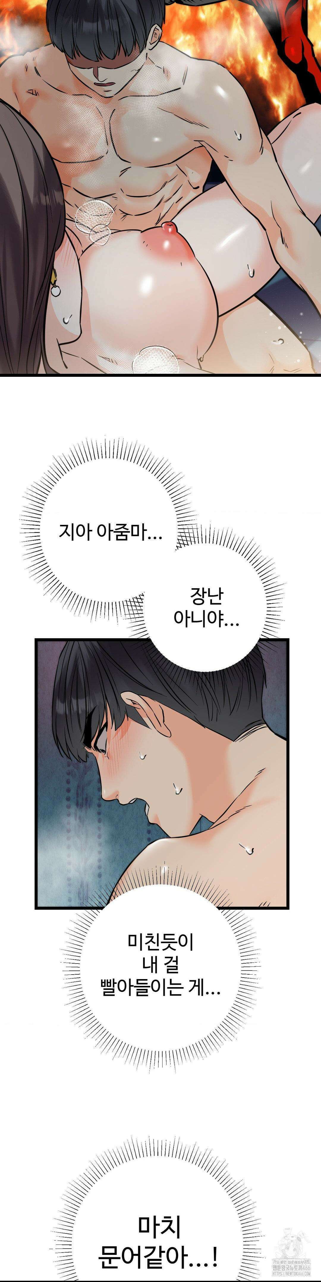 비밀남매 2 10화 10