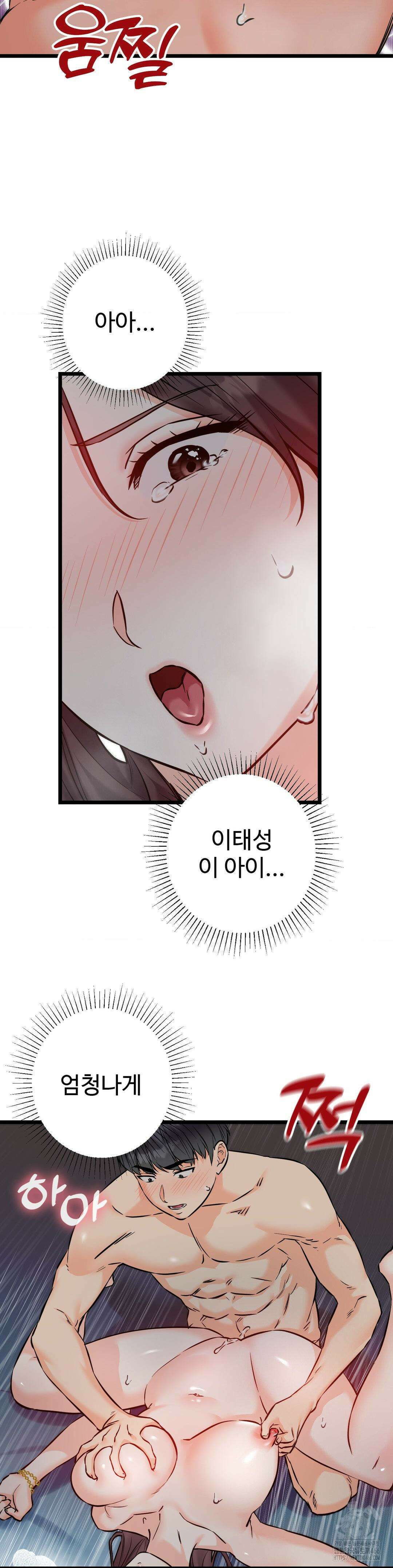 비밀남매 2 10화 22