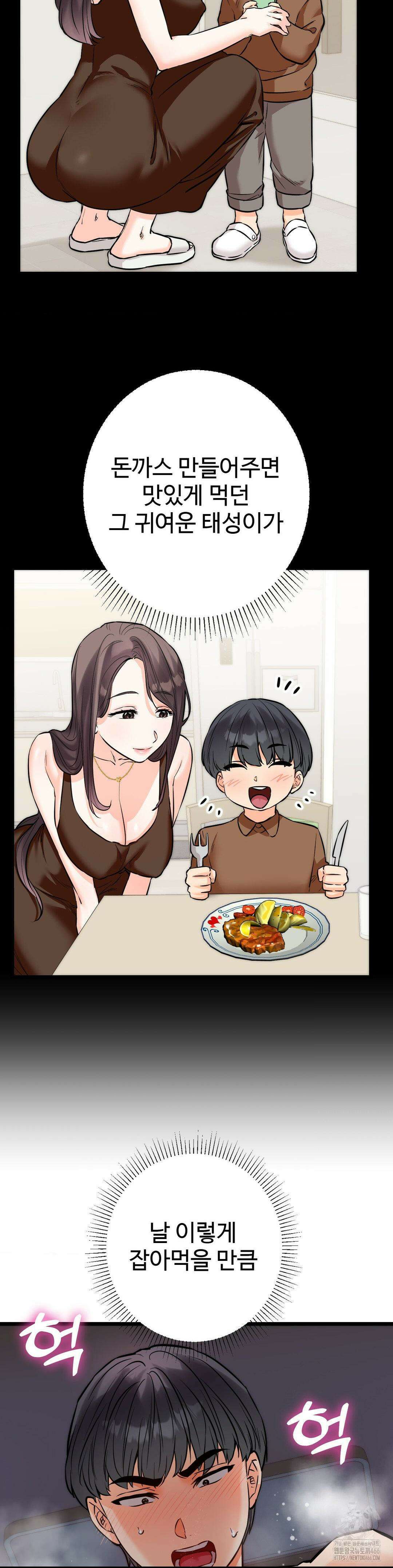 비밀남매 2 10화 24