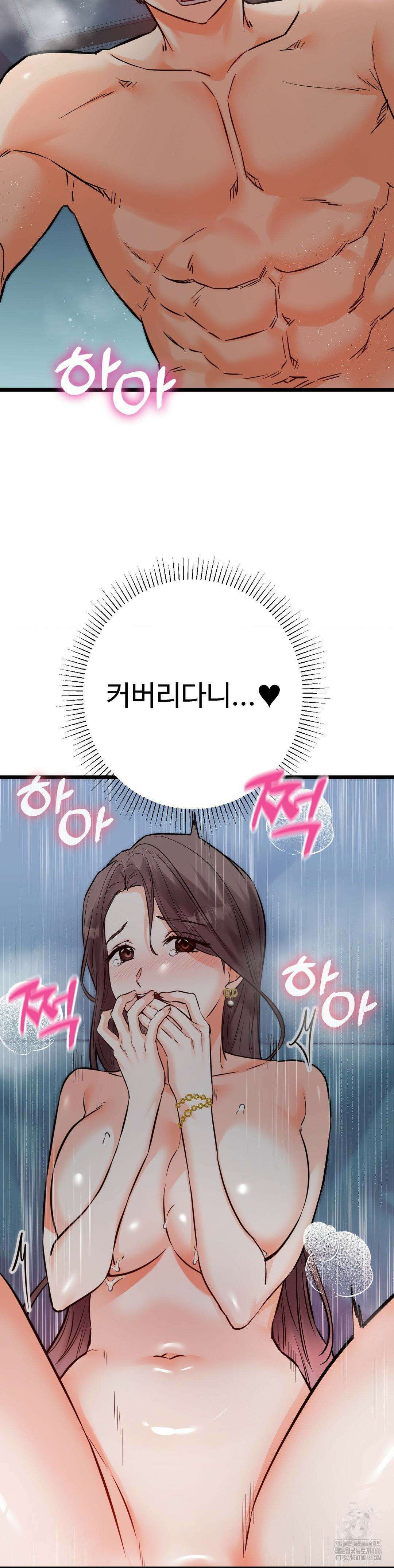 비밀남매 2 10화 25