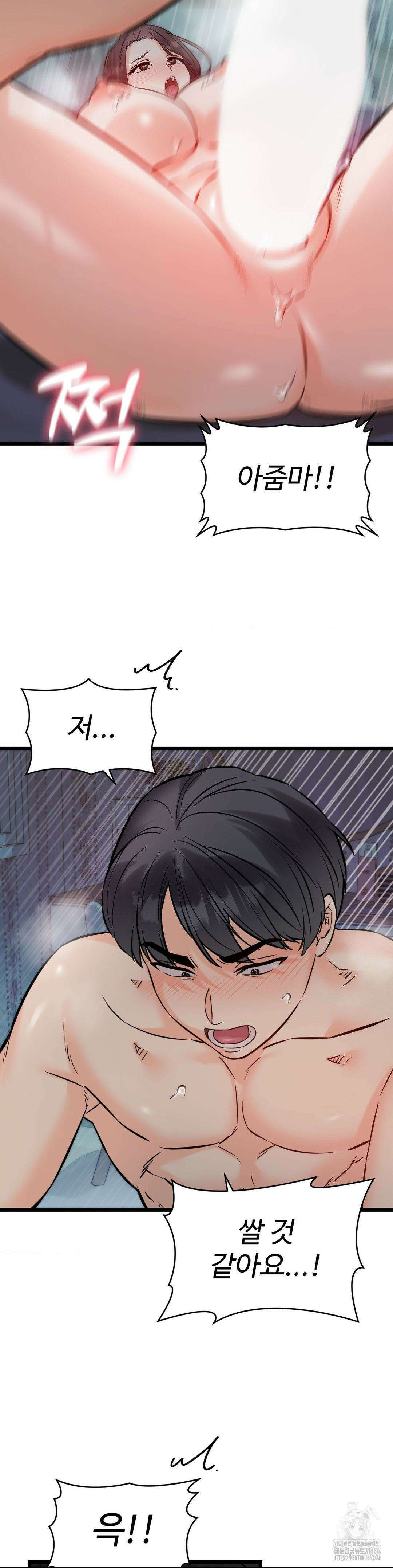 비밀남매 2 10화 27