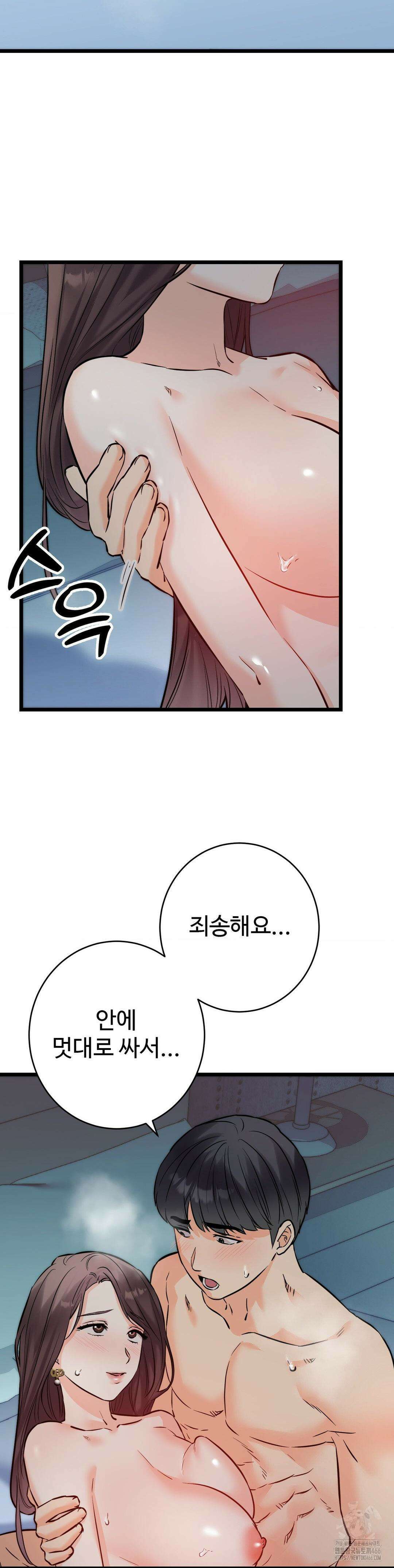 비밀남매 2 10화 32