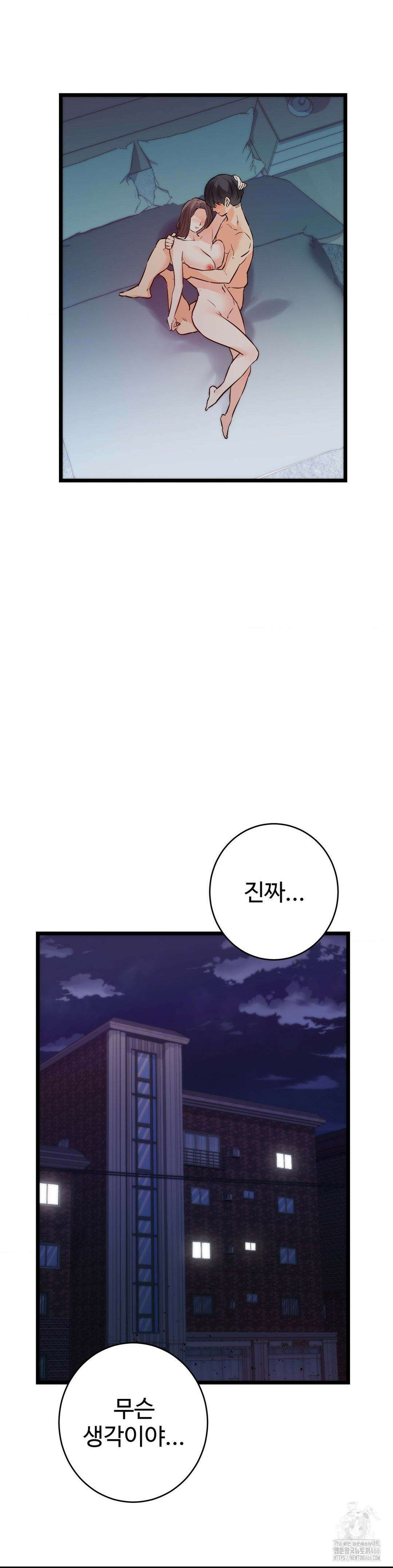 비밀남매 2 10화 35
