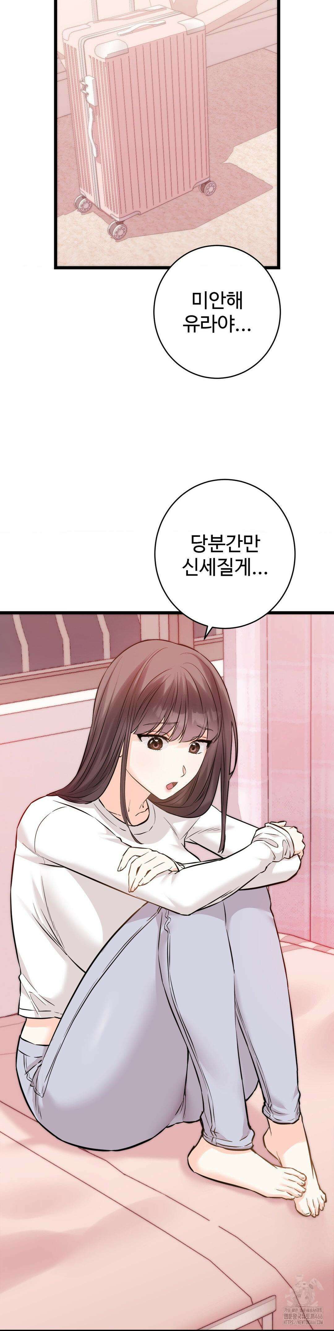 비밀남매 2 10화 37