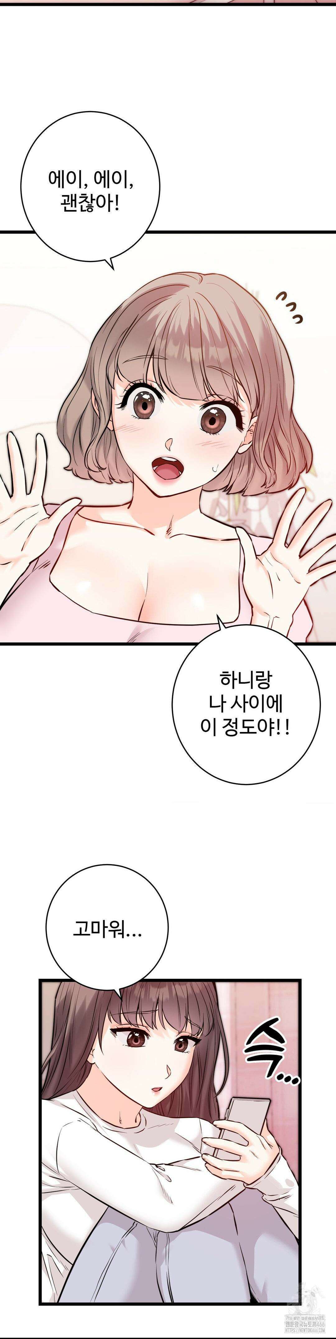 비밀남매 2 10화 38