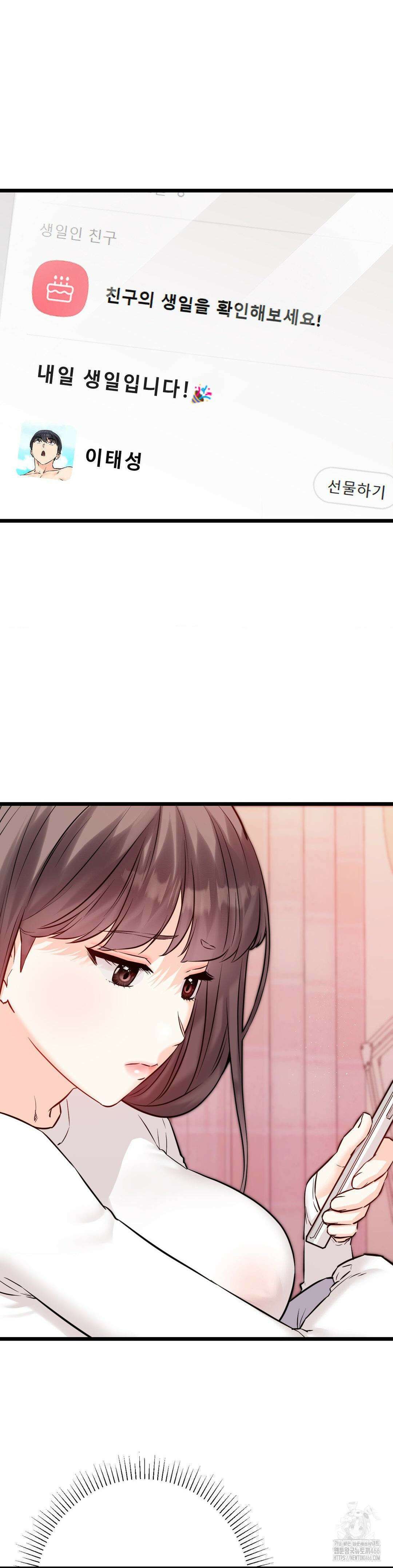 비밀남매 2 10화 39