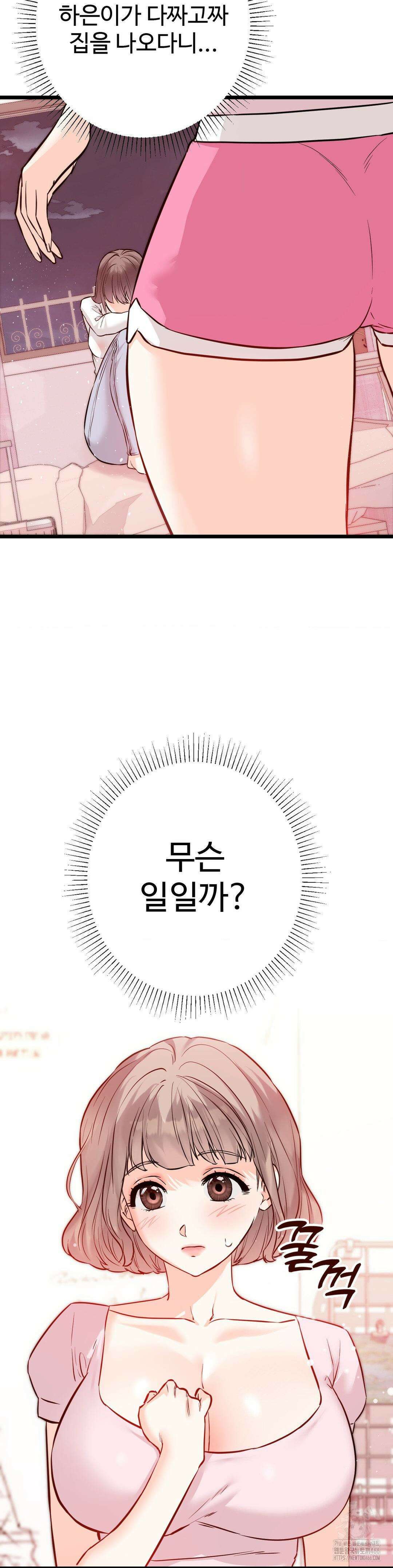 비밀남매 2 10화 40