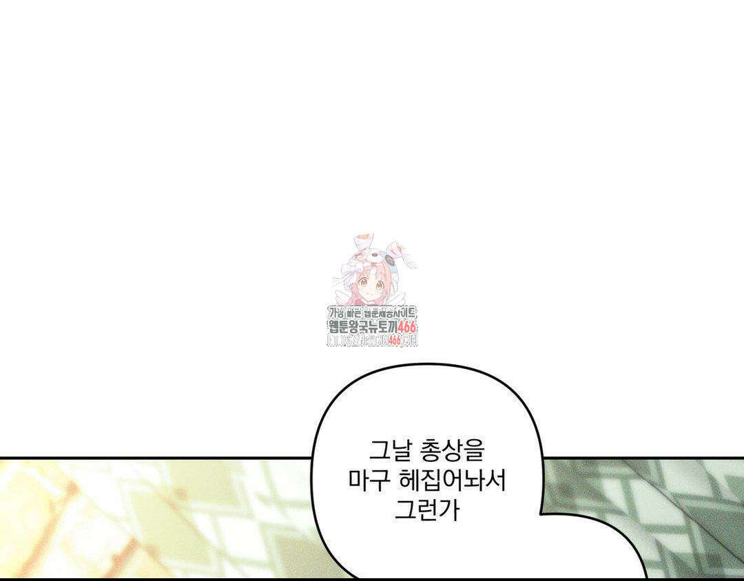 에덴(레진) 24화 1