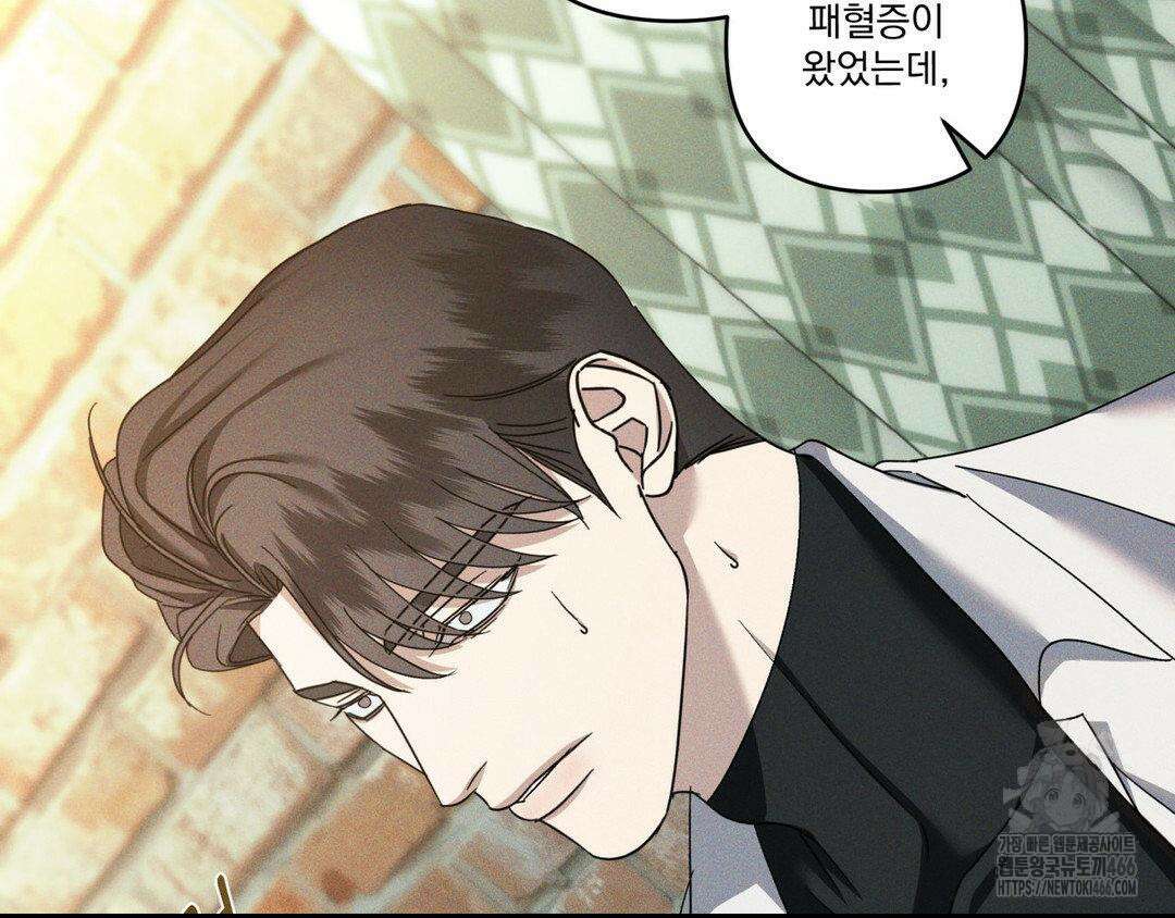 에덴(레진) 24화 2