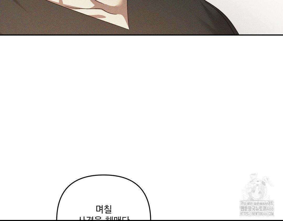 에덴(레진) 24화 6