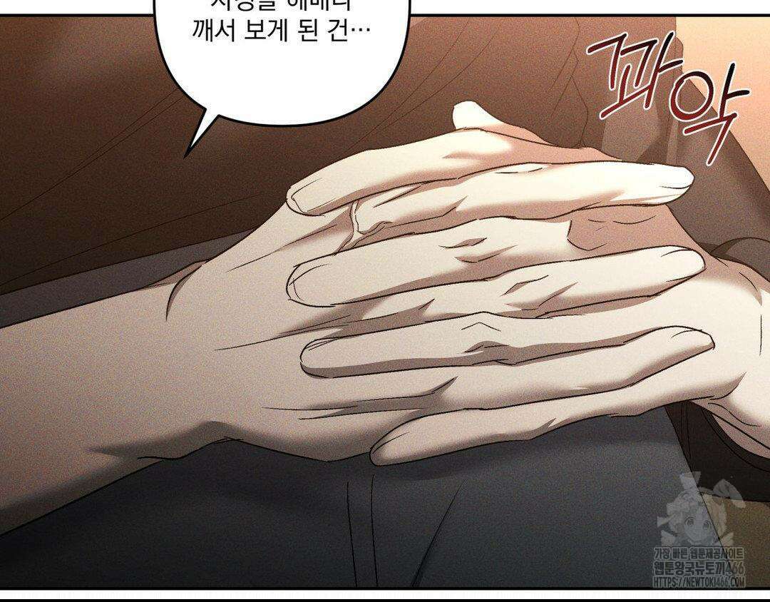 에덴(레진) 24화 7