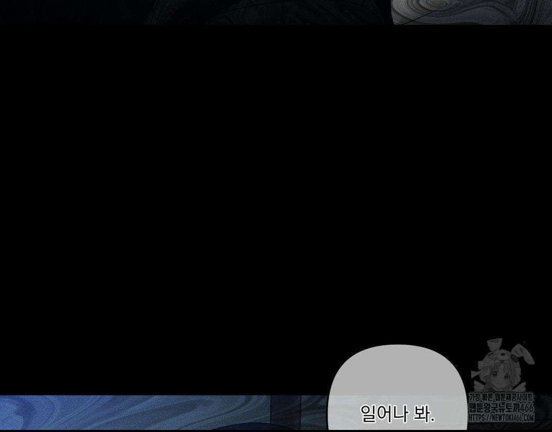 에덴(레진) 24화 11