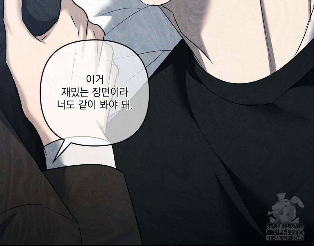 에덴(레진) 24화 13