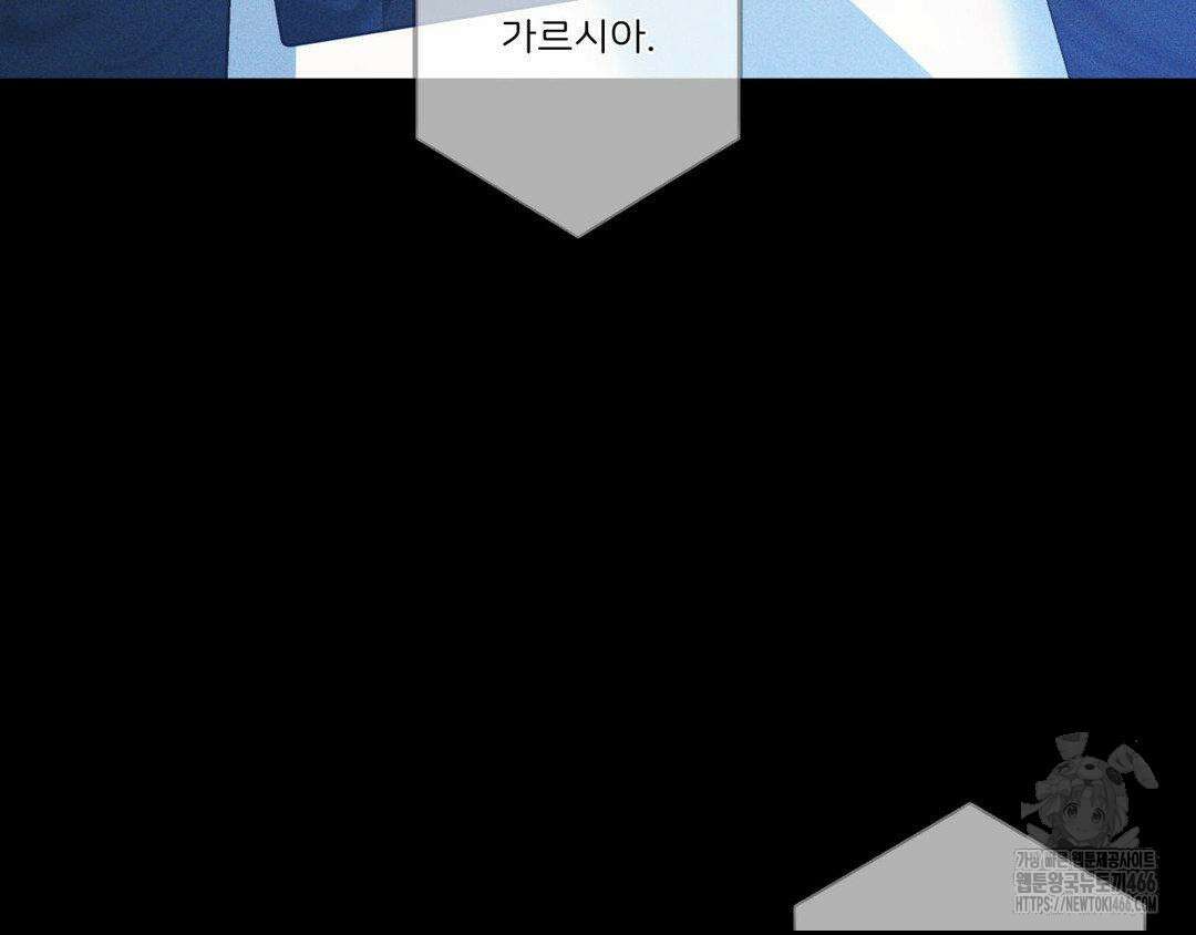 에덴(레진) 24화 17